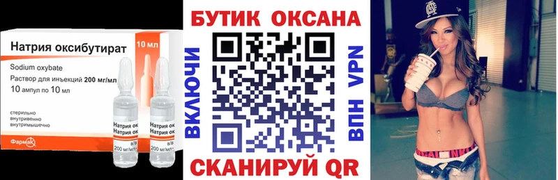 БУТИРАТ BDO 33%  shop как зайти  Альметьевск 