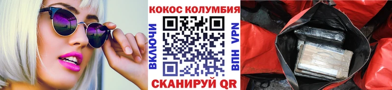 Кокаин Колумбийский Альметьевск