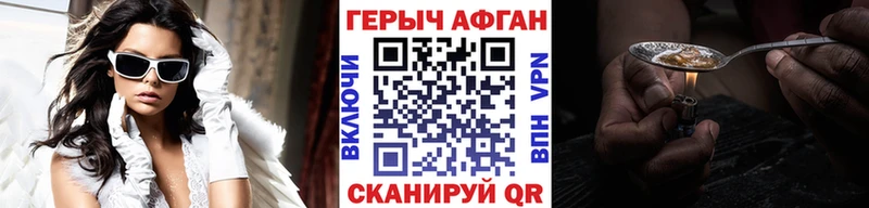 Героин Афган  Альметьевск 