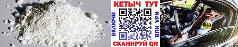 КЕТАМИН VHQ Альметьевск