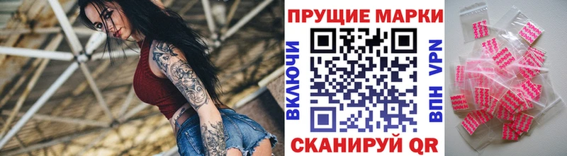 Марки N-bome 1,8мг  Альметьевск 