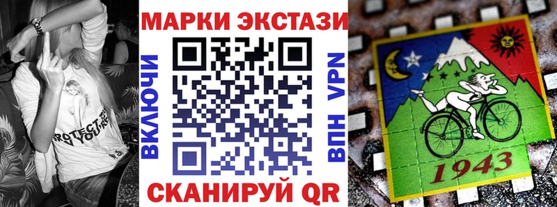 Марки 25I-NBOMe 1,5мг Альметьевск
